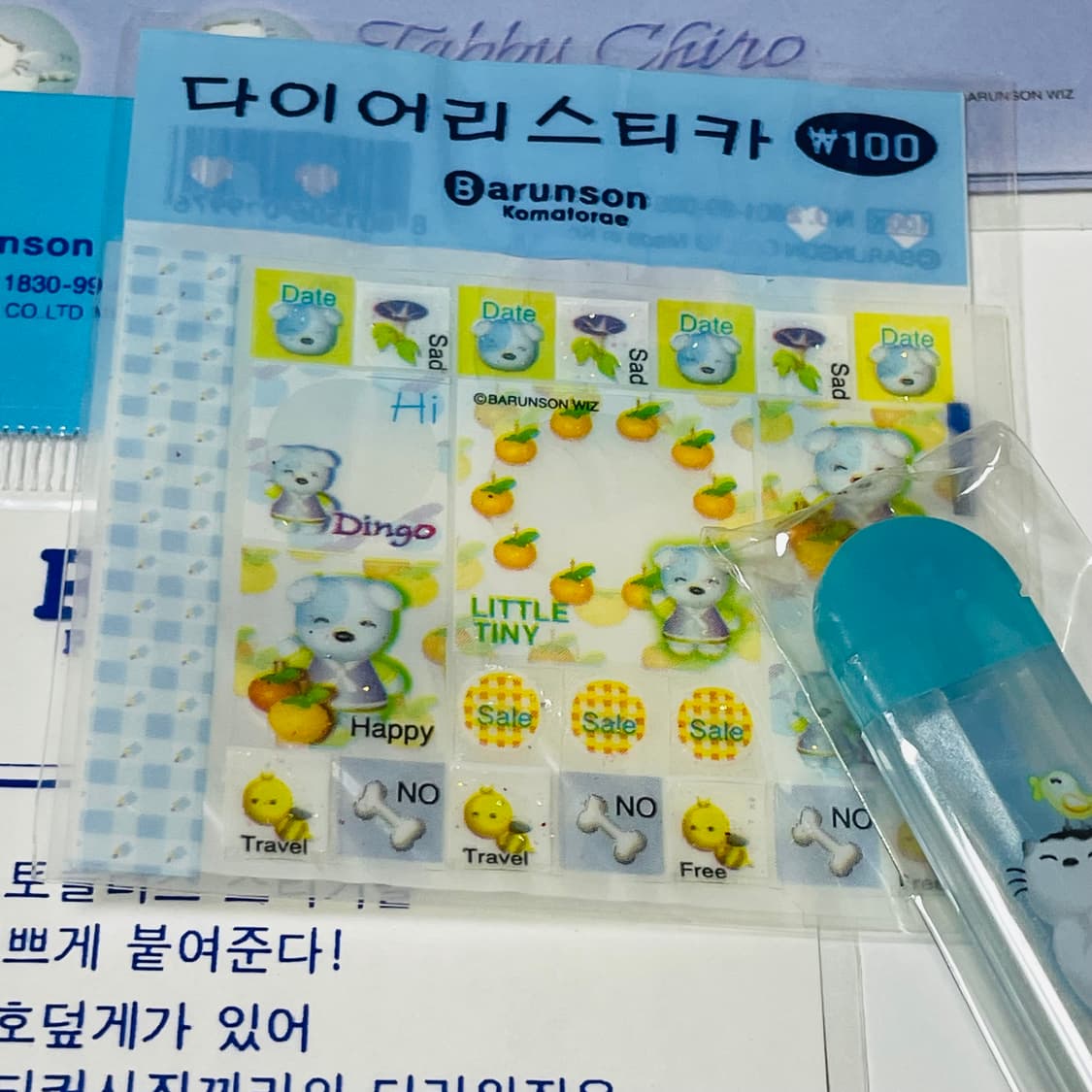 고전문구세트 태비치로 딩고 바른손 다이어리스티커 6공 커터칼 편지봉투 상품이미지4