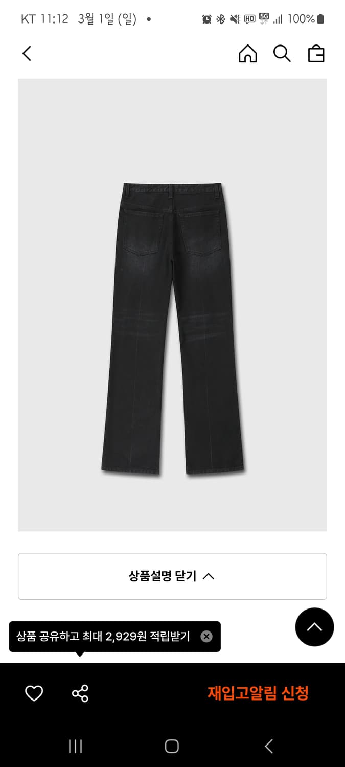 토니웩FLARED-LEG DENIMJEANS_ FADED BLACK 플레 상품이미지2