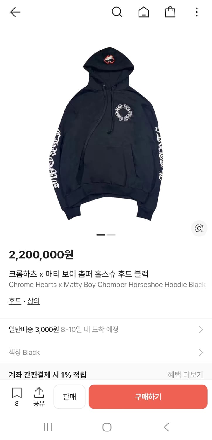 크롬하츠 매티보이 립 홀스슈 후드티 블랙 상품이미지1