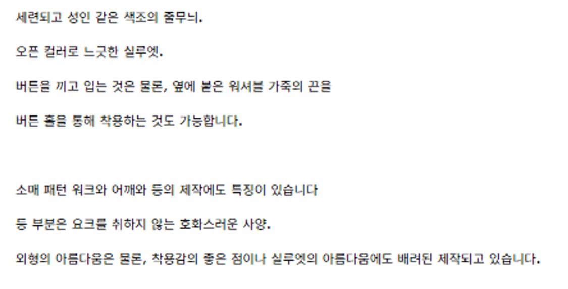 2) sunsea 선시 레드 스트라이프 셔츠 상품이미지9