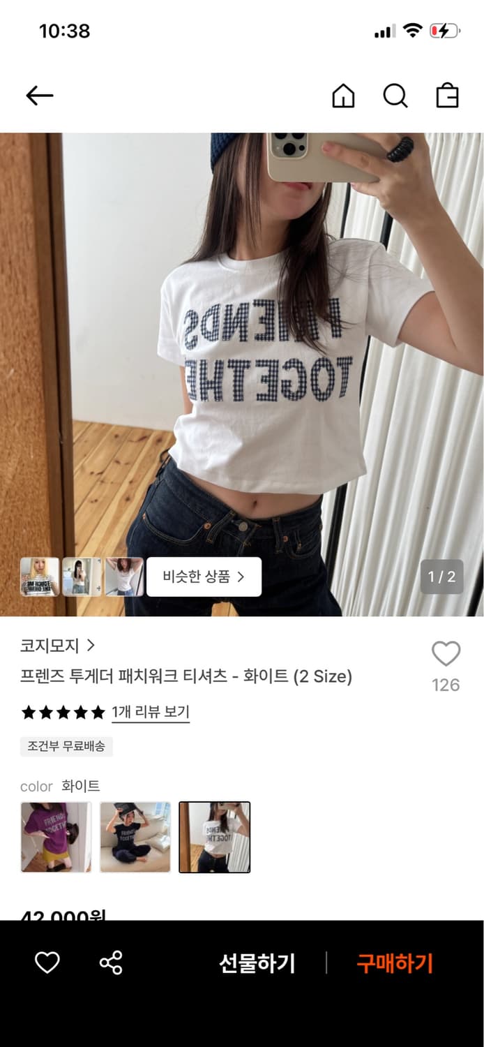 코지모지 프렌즈 투게더 패치워크 티셔츠 fit type14 상품이미지1