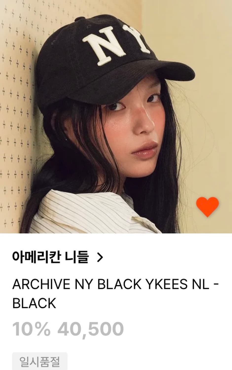 아메리칸 니들 블랙 양키스 볼캡 상품이미지2