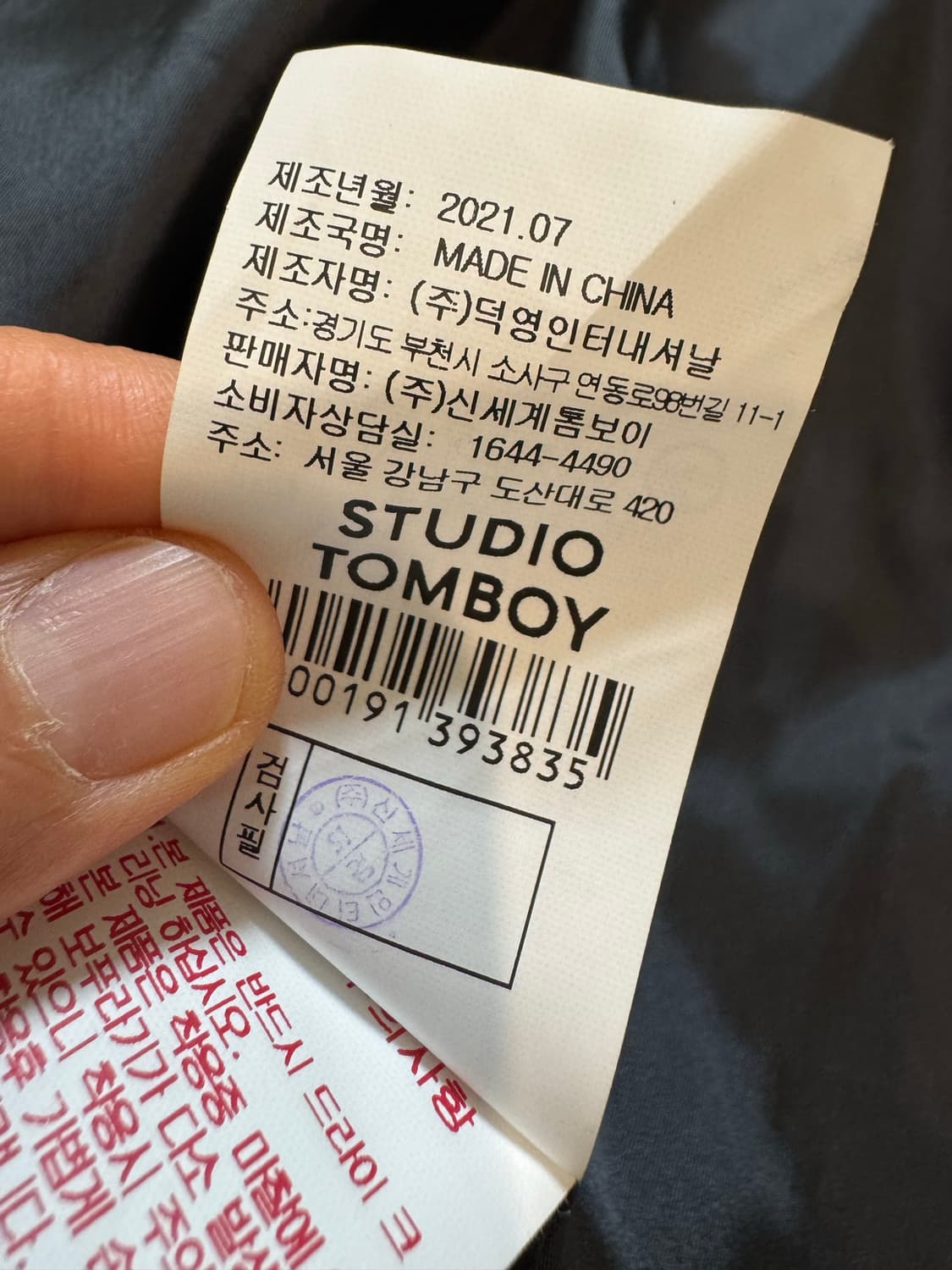 studio tomboy 스튜디오톰보이 자켓 상품이미지4