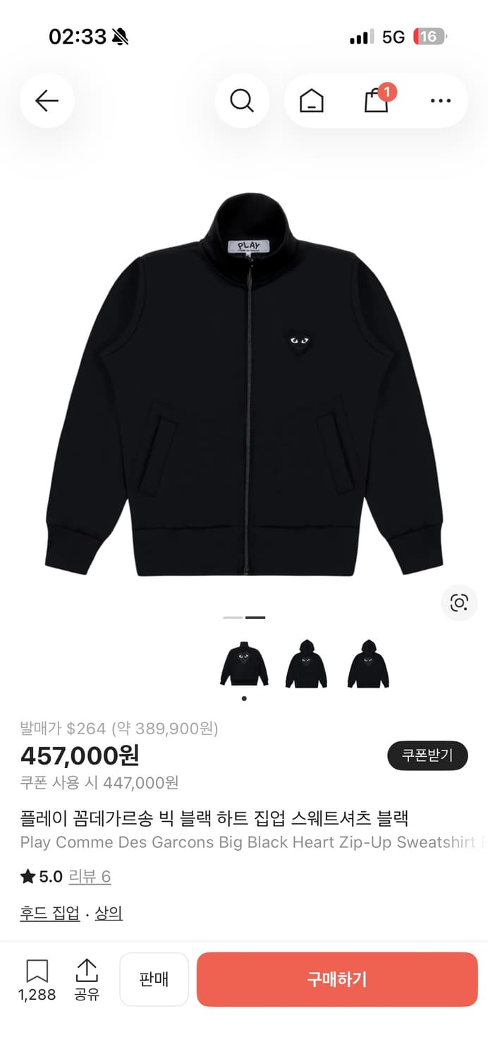 꼼데가르송 상품이미지1