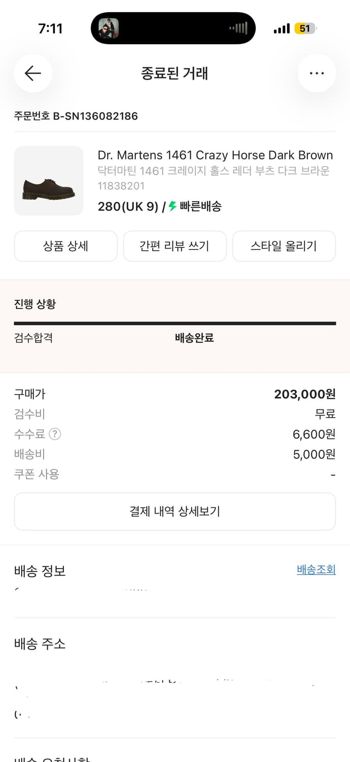 닥터마틴 1461 크레이지 홀스 레더 부츠 다크브라운 상품이미지1