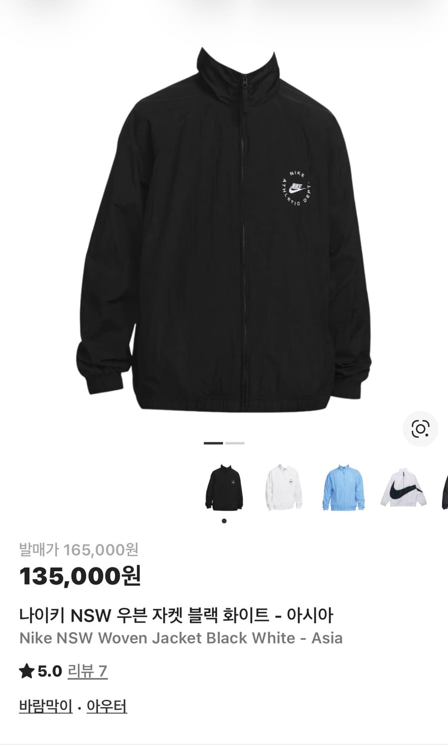 나이키 NSW 우븐 자켓 블랙 상품이미지2