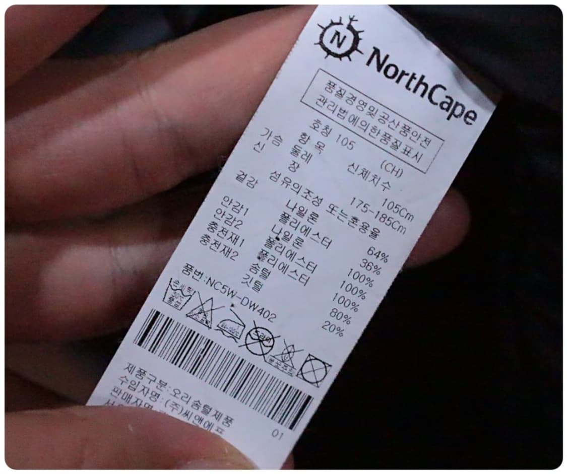 노스케이프 심플 덕다운 패딩 점퍼 105 상품이미지9