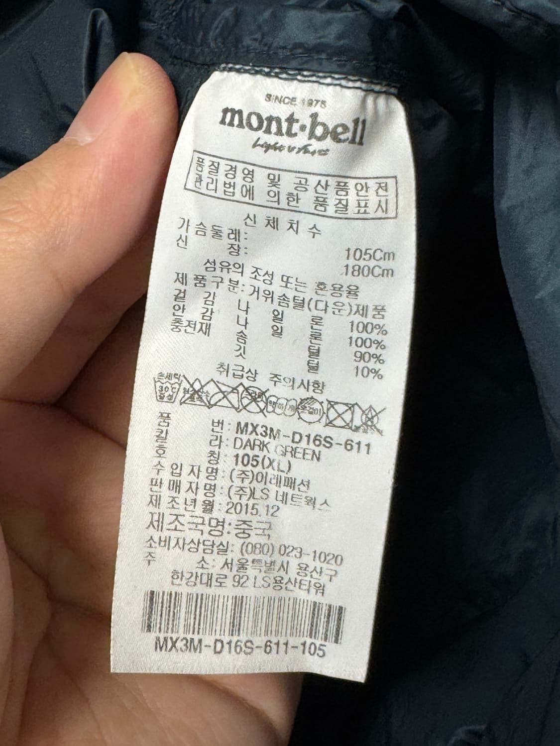 몽벨 구스다운 경량 패딩 가디건 다크그린 M 상품이미지6