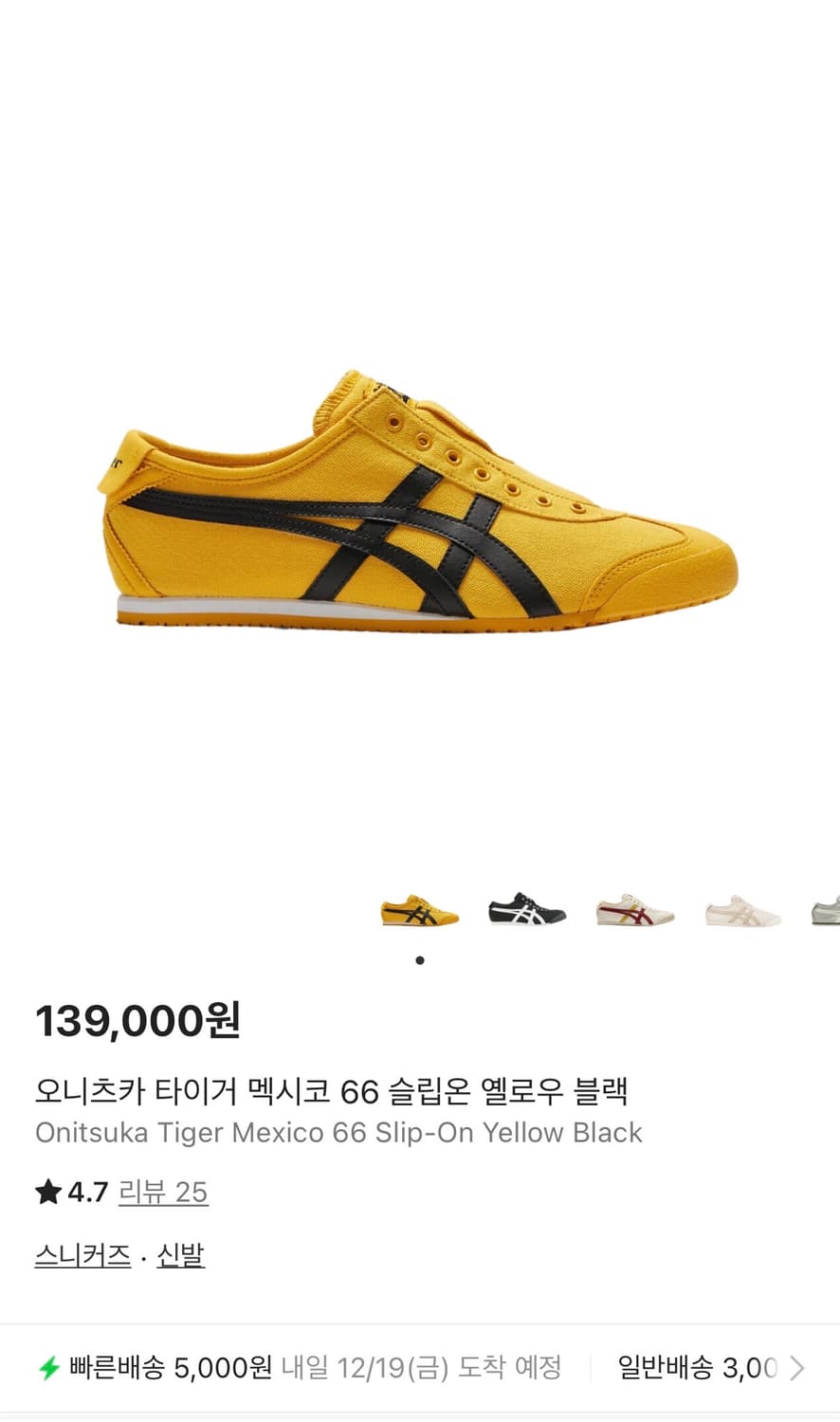 오니츠카 타이거 멕시코 66 슬립온 상품이미지1