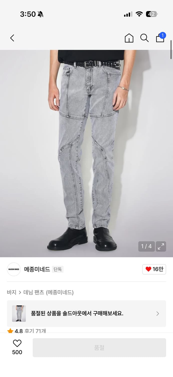 메종미네드 데님 46사이즈 상품이미지1