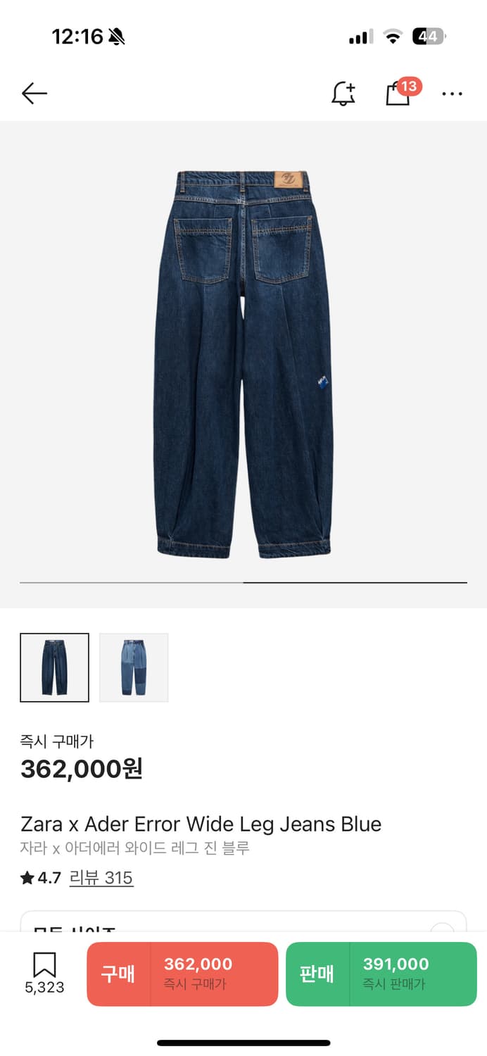 자라x아더에러 와이드 레그진 32 상품이미지1