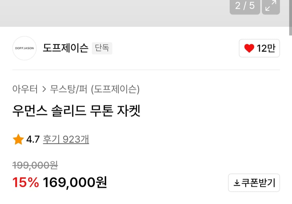 도프제이슨 우먼스 무스탕 상품이미지2