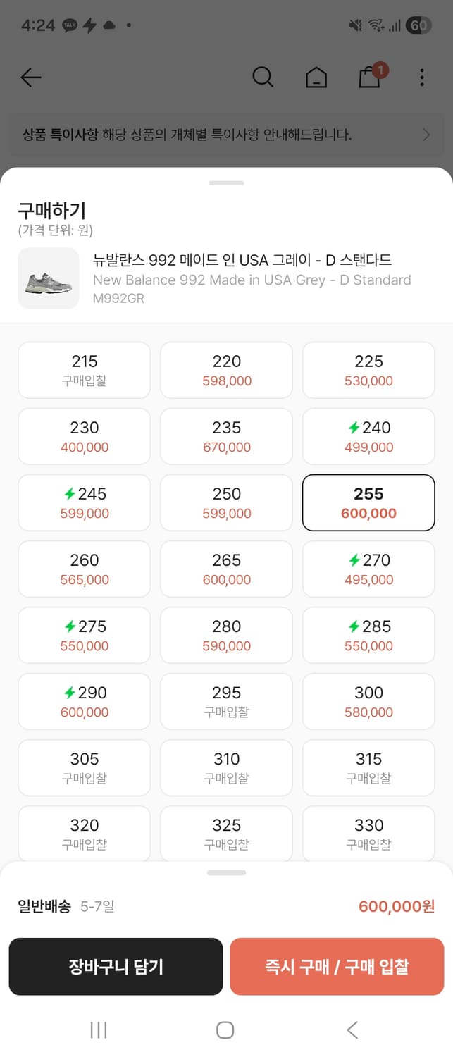 뉴발 m992gr 255사이즈 상품이미지6