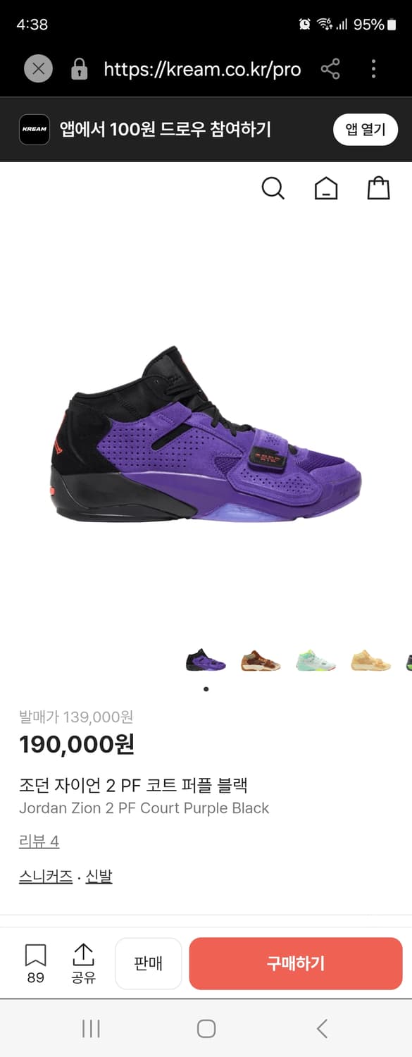 나이키 조던 자이언 2 PF 코트 퍼플 블랙 사이즈250

오염 하자없이 상품이미지1