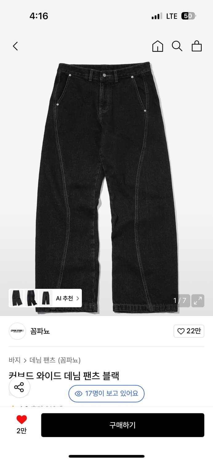 꼼파뇨 커브드진 상품이미지1