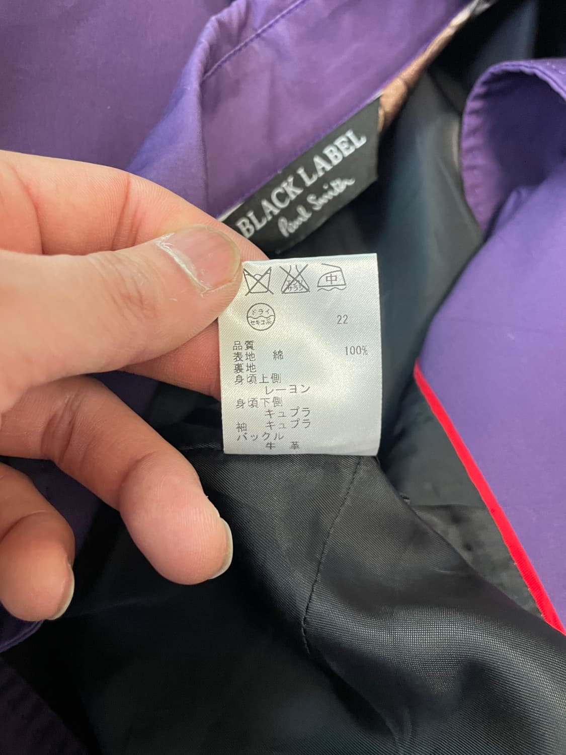 폴 스미스 블랙라벨 아트 라이닝 코튼 트렌치 코트 상품이미지10