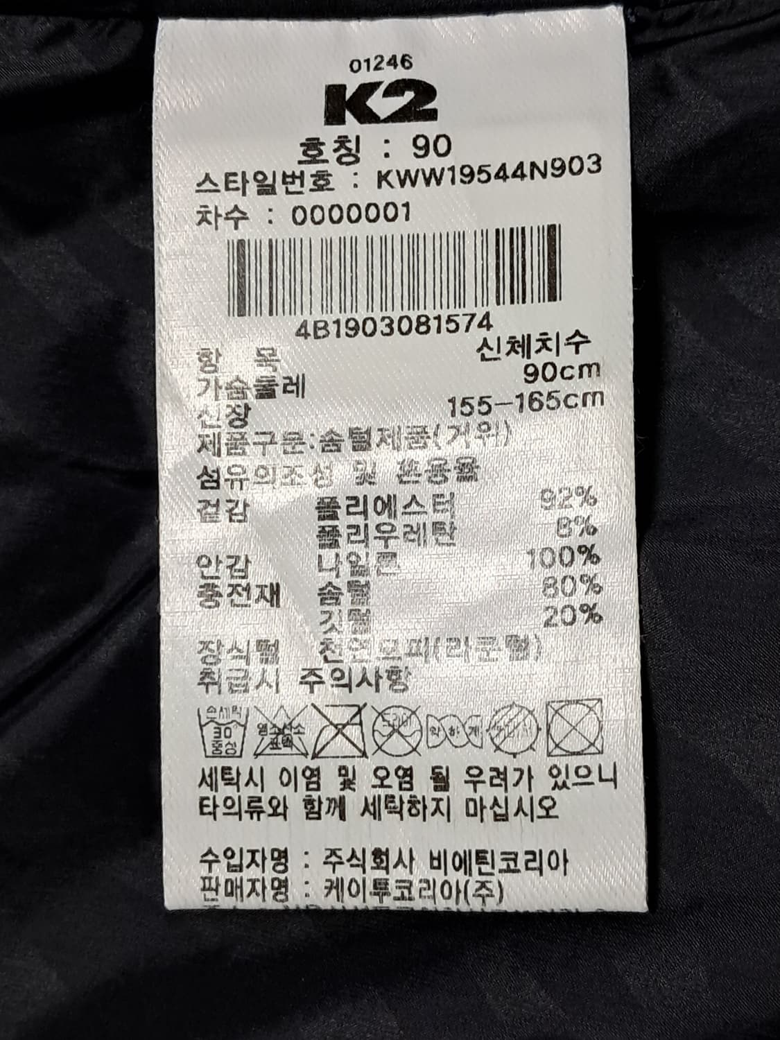 K2 여성 롱패딩 90 상품이미지9