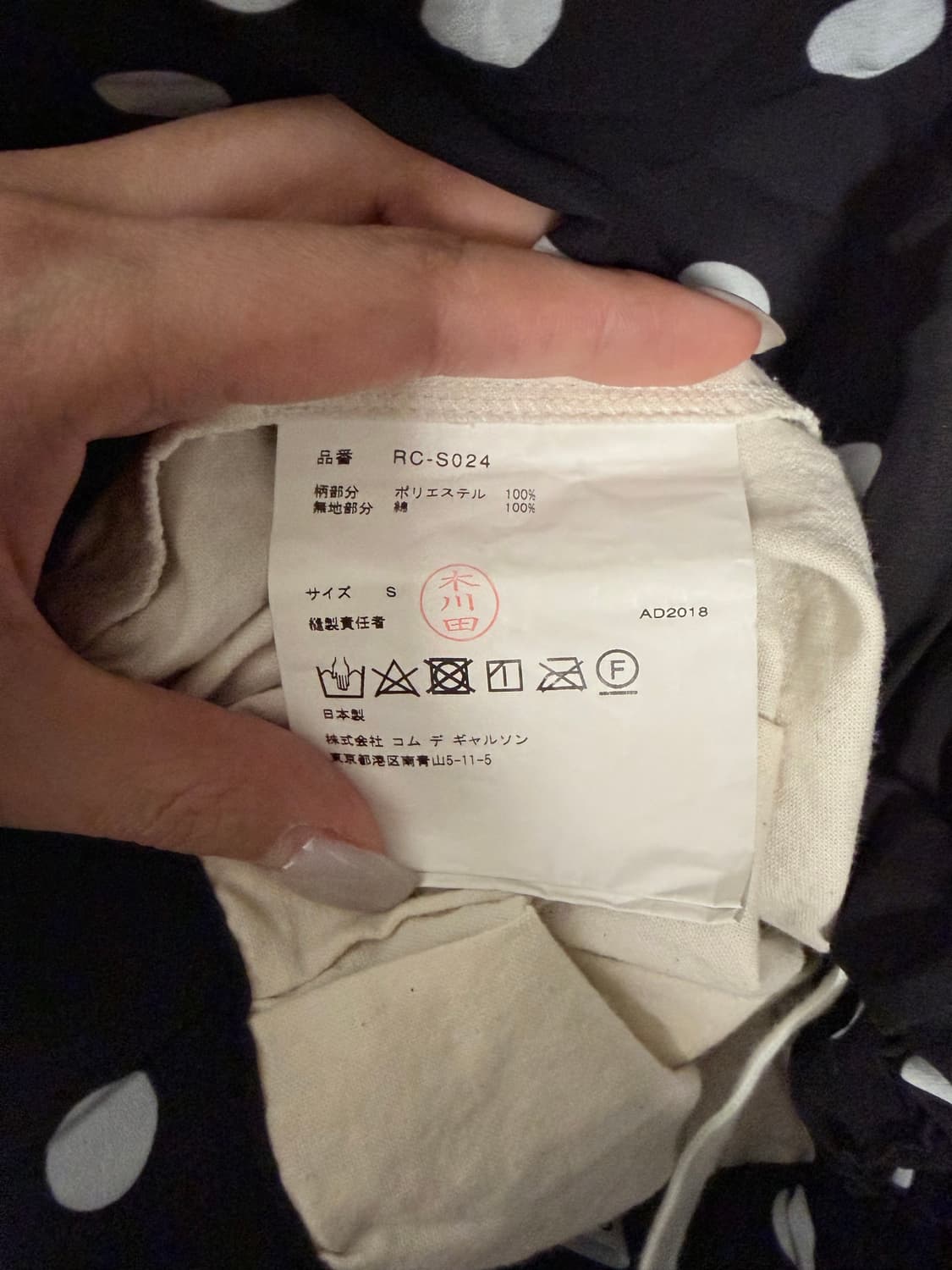 꼼데가르송 도트 스커트 상품이미지2