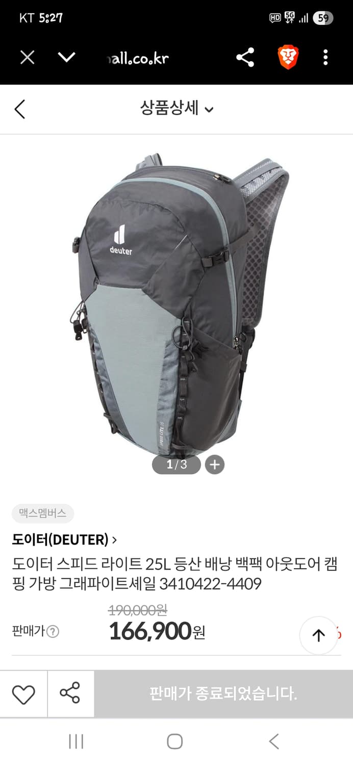 도이터 스피드 라이트 백팩 25L 상품이미지8