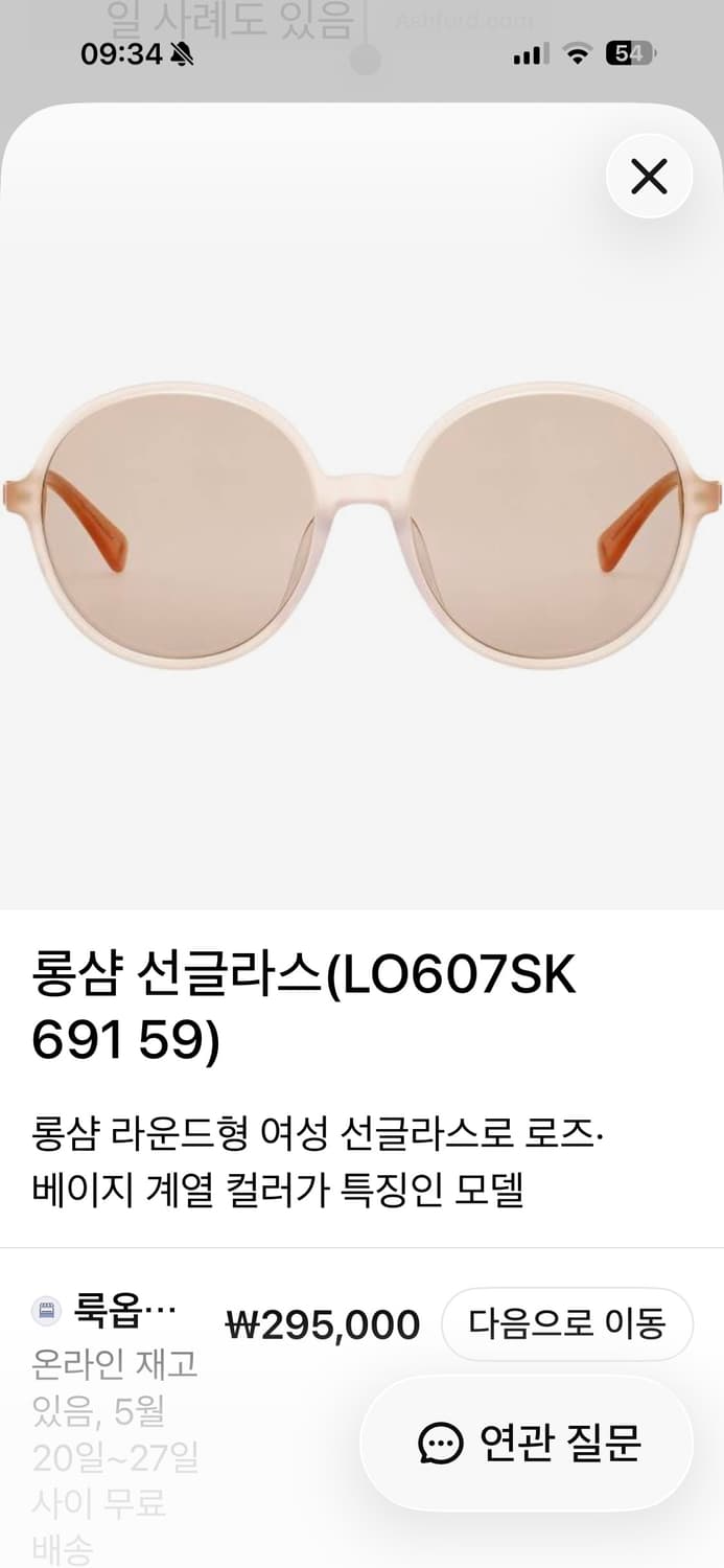 롱샴 롱삼 Longchamp 선글라스 UV 썬글 자외선 정품 새상품급   상품이미지10