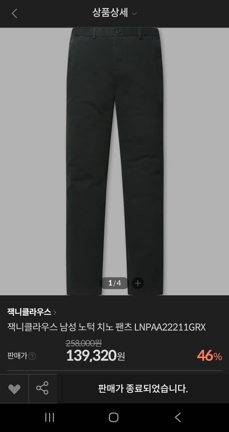 ((잭 니클라우스)) 코오롱정품 추동용 면바지 (34) 상태 A급 상품이미지1