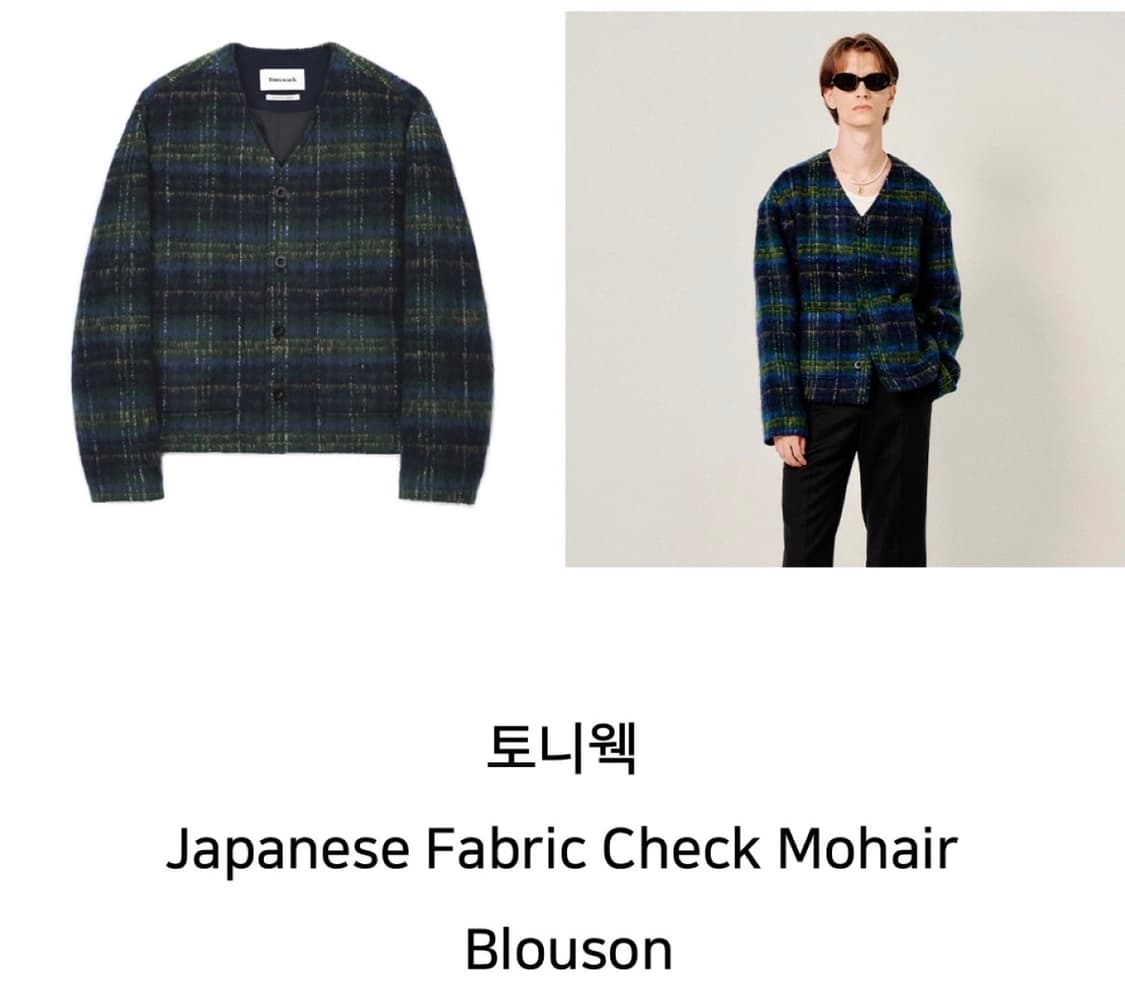 [구매] 토니웩 모헤어 블루종 구해봅니다 상품이미지1