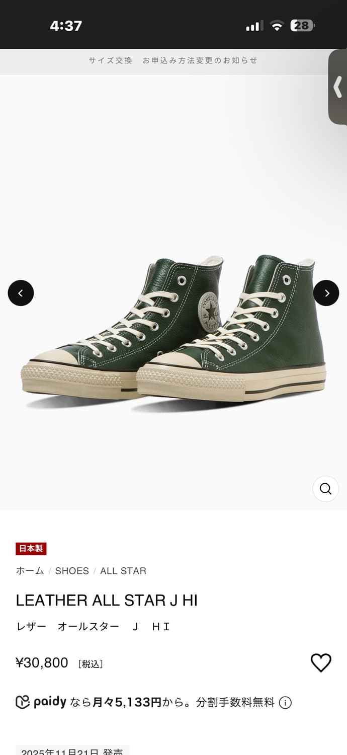 [295] 컨버스 레더 올스타 재팬 J 하이 딥그린 상품이미지5