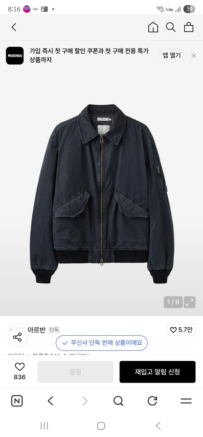 아르반 플라이트 MA-1 자켓 블루 3 상품이미지1