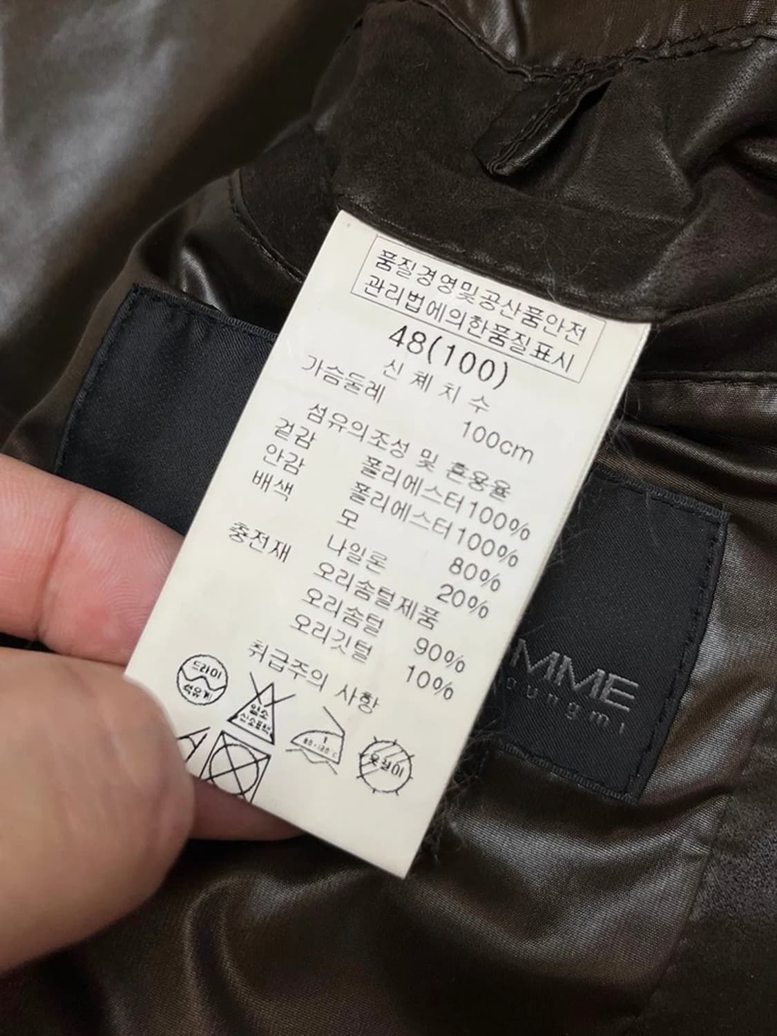 솔리드옴므 우영미 11FW 해체주의 덕다운 패딩 PN4998 상품이미지9