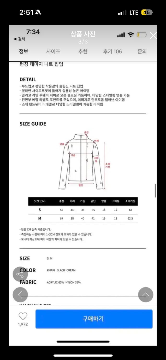 일리고 펀칭 니트 집업 블랙 사이즈 M 상품이미지3