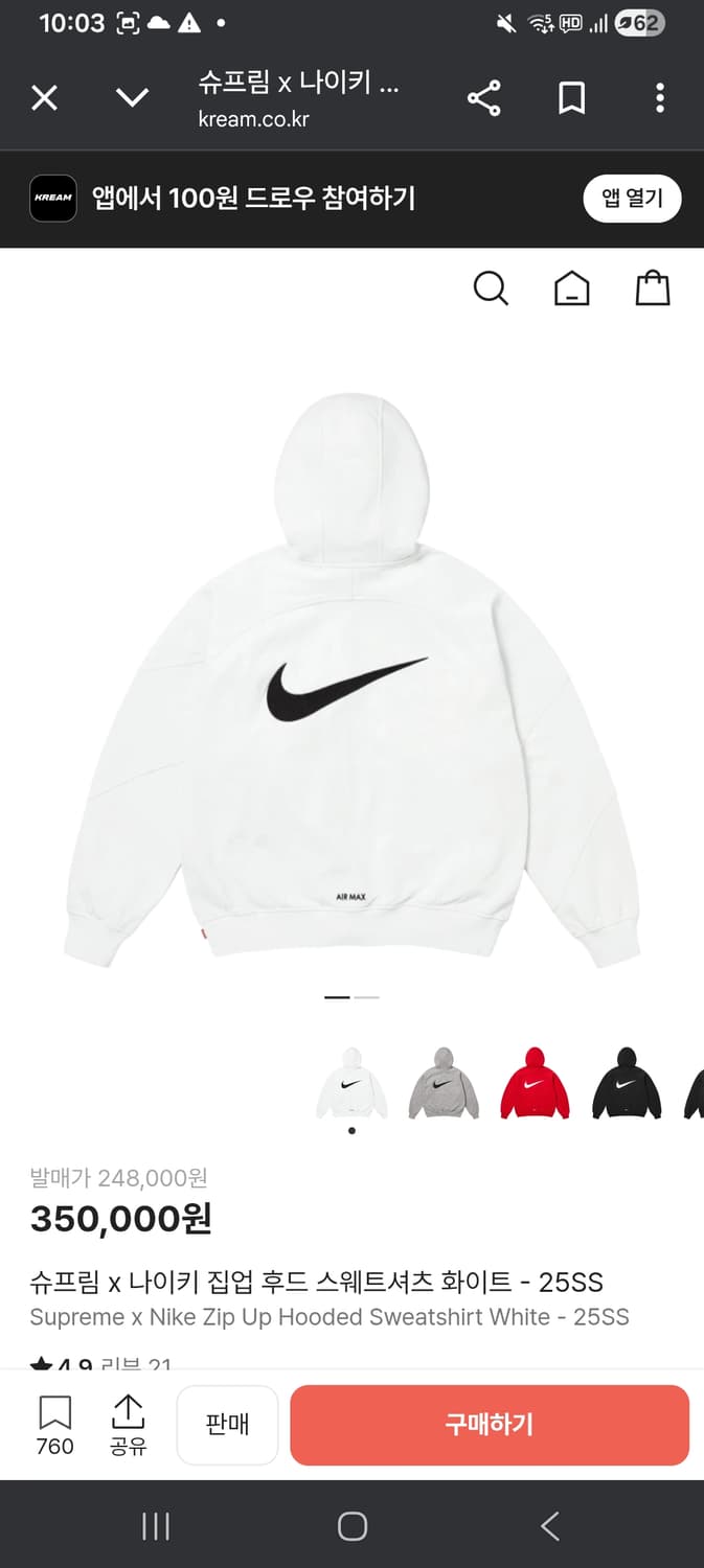 나이키 슈프림 후드집업 L  급처 상품이미지2