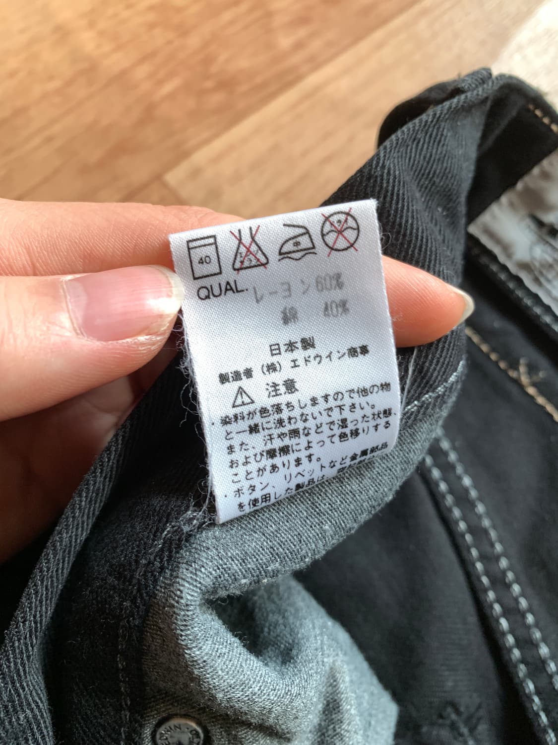 에드윈 인터네셔널 1424 데님 코튼팬츠 31 상품이미지6