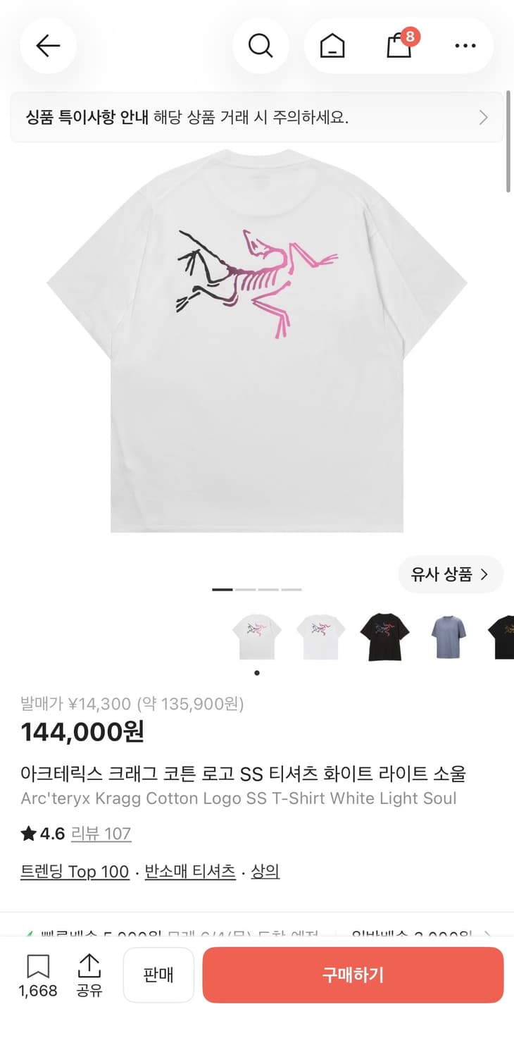 아크테릭스 반팔 상품이미지1