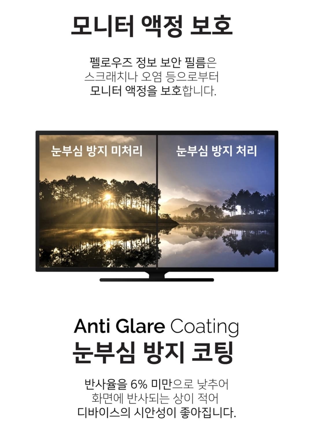 펠로우즈 정보보안필름 27 (W/16:9) (48150) 상품이미지8