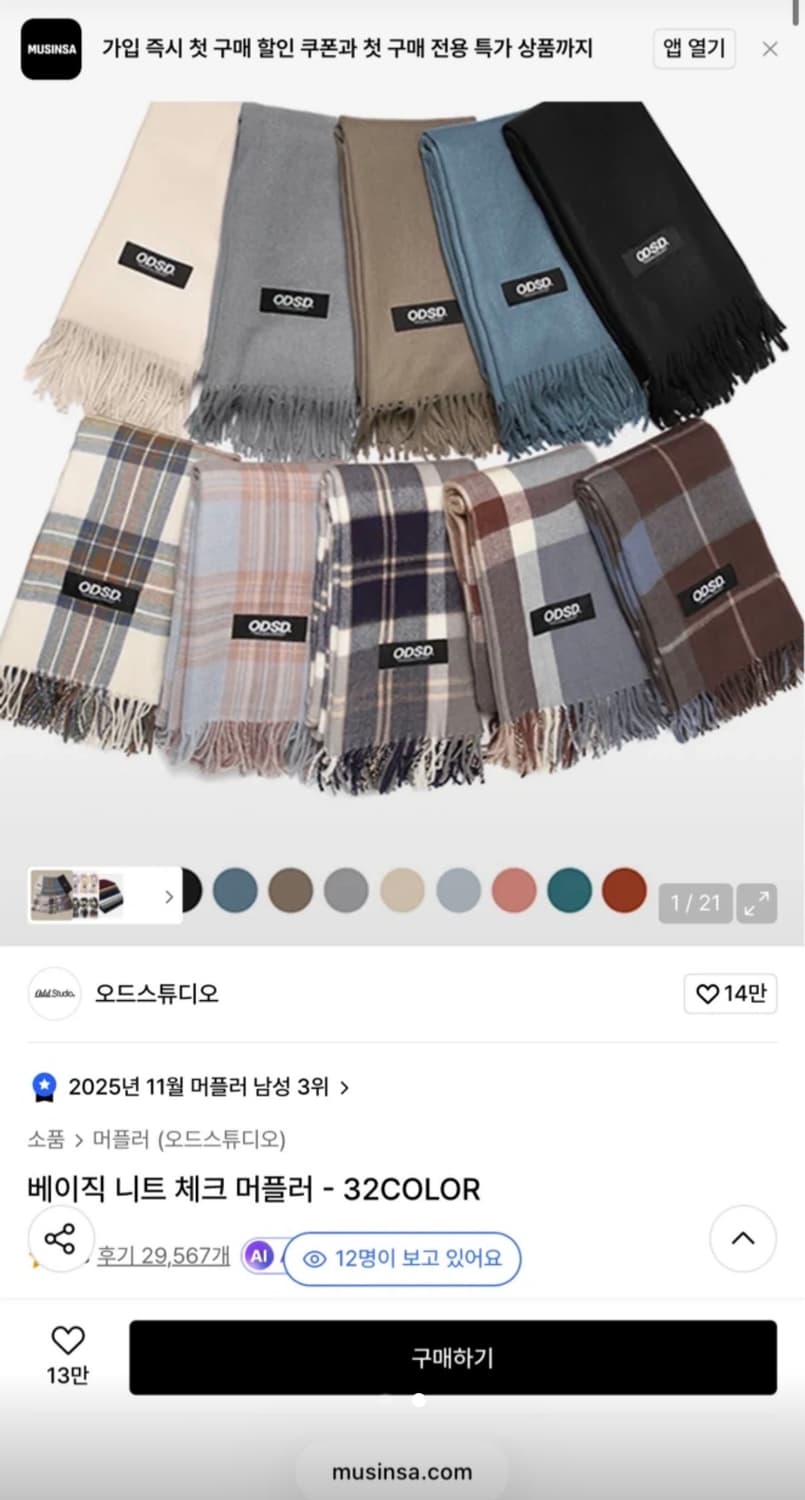 오드스튜디오 목도리 상품이미지2