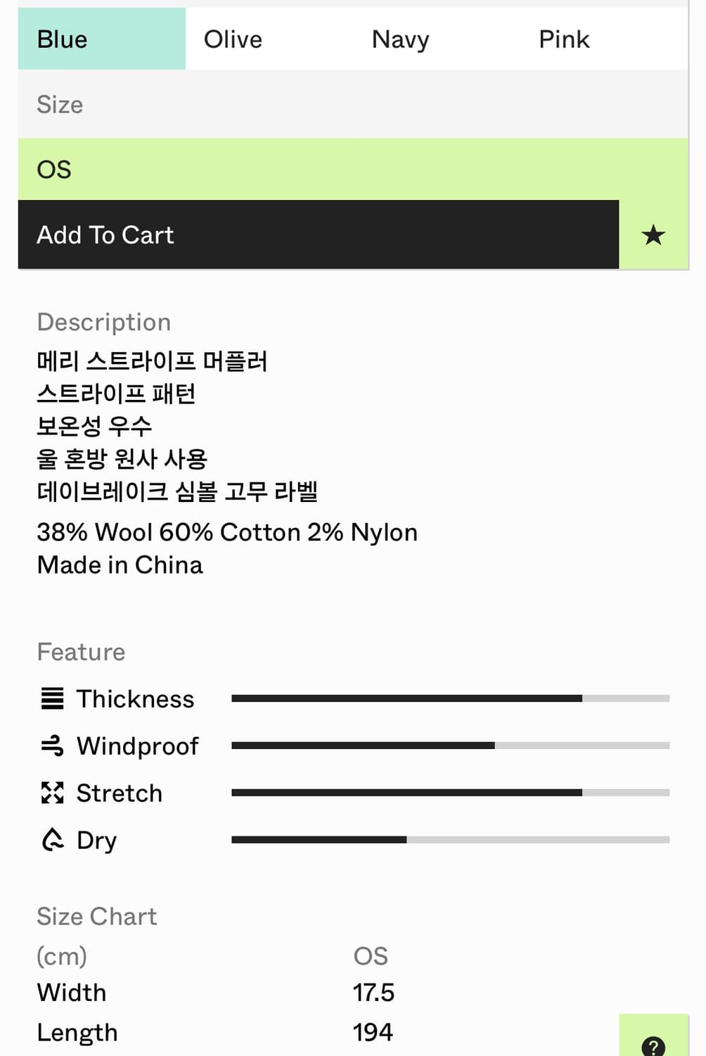 새상품 썬러브 메리 스트라이프 머플러 블루 상품이미지4