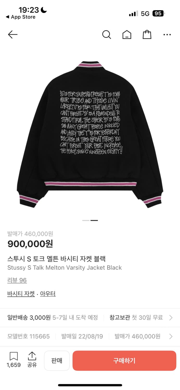 스투시 s바시티 (s) 상품이미지2