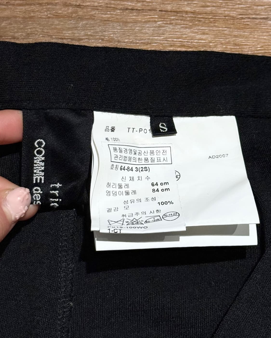 꼼데가르송 트리콧 블랙 울 카프리 팬츠 상품이미지7