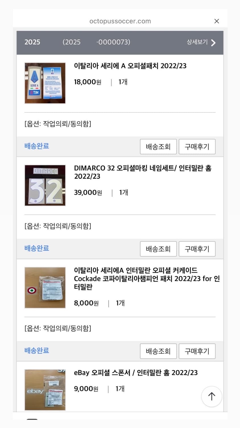 (해외 L) 22 23 나이키 인터밀란 ADV 어센틱 홈 유니폼 상품이미지10