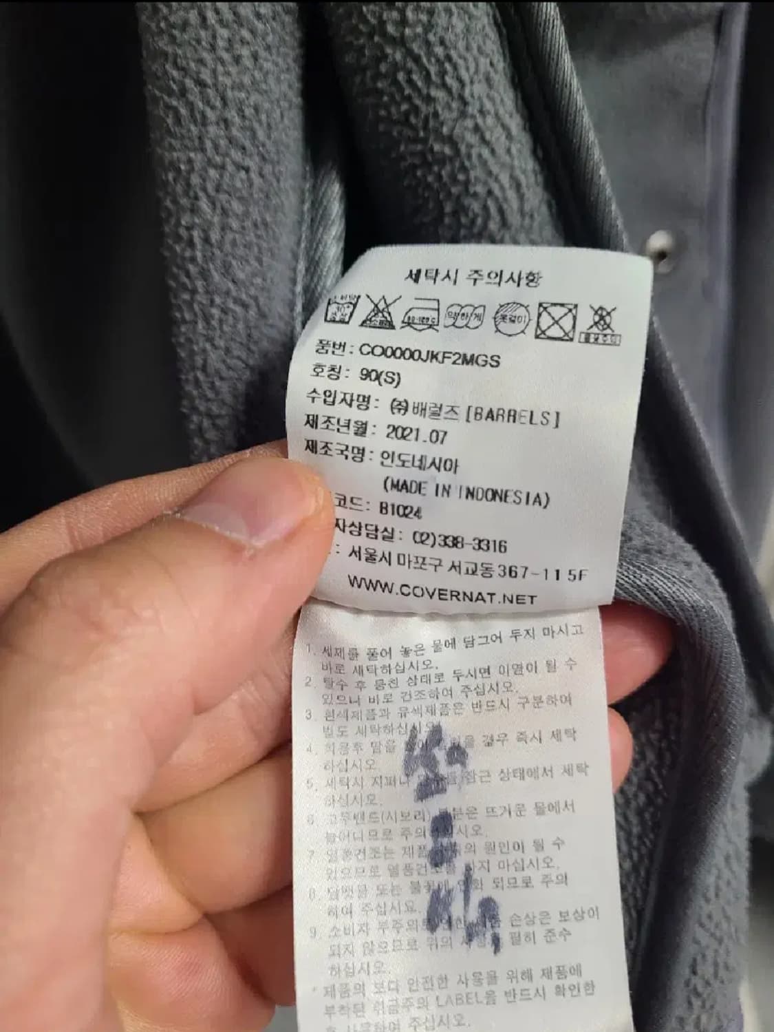 커버낫 카라리스 후리스 자켓 상품이미지7