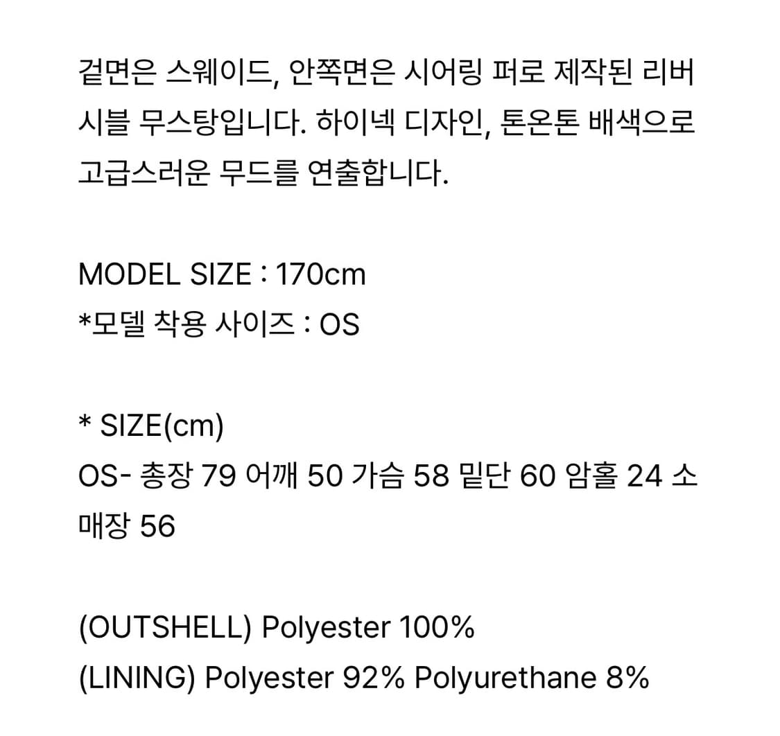 로우타이드 low tide 리버시블 무스탕 상품이미지4