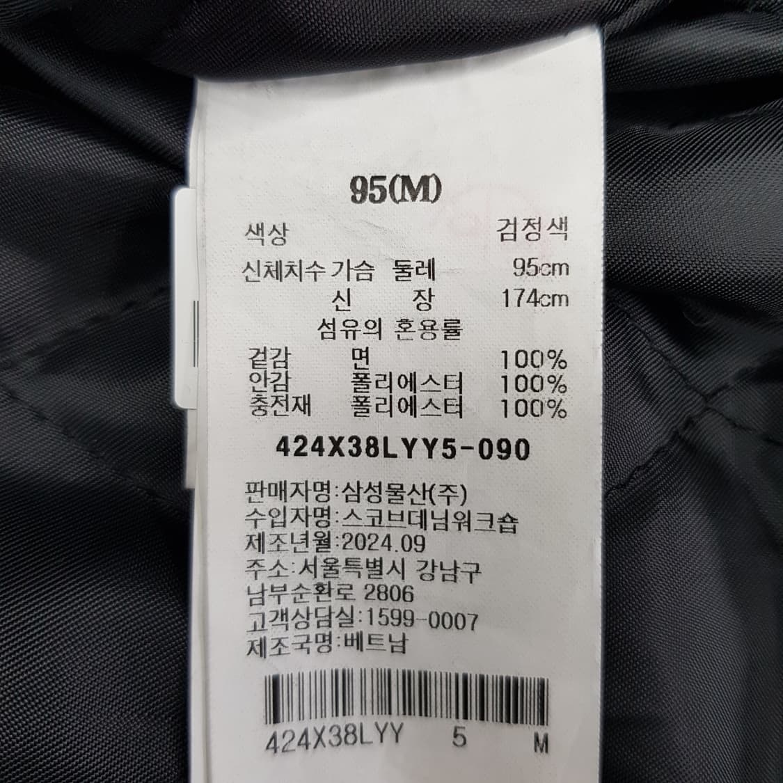 8 세컨즈 워시드 데님 숏 자켓 M 사이즈 상품이미지3