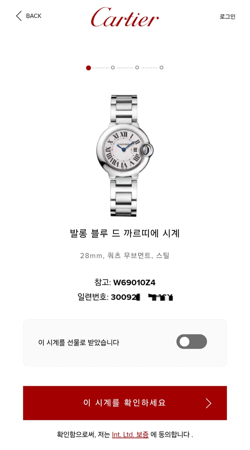 까르띠에 발롱블루 28 상품이미지4