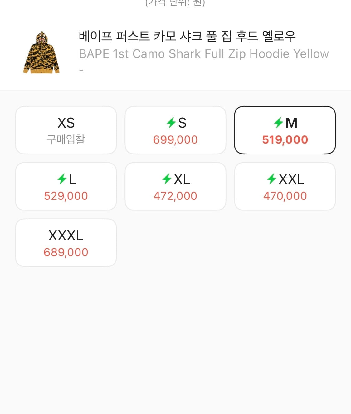 베이프 샤크 후드 엘로우 황계 M 상품이미지3