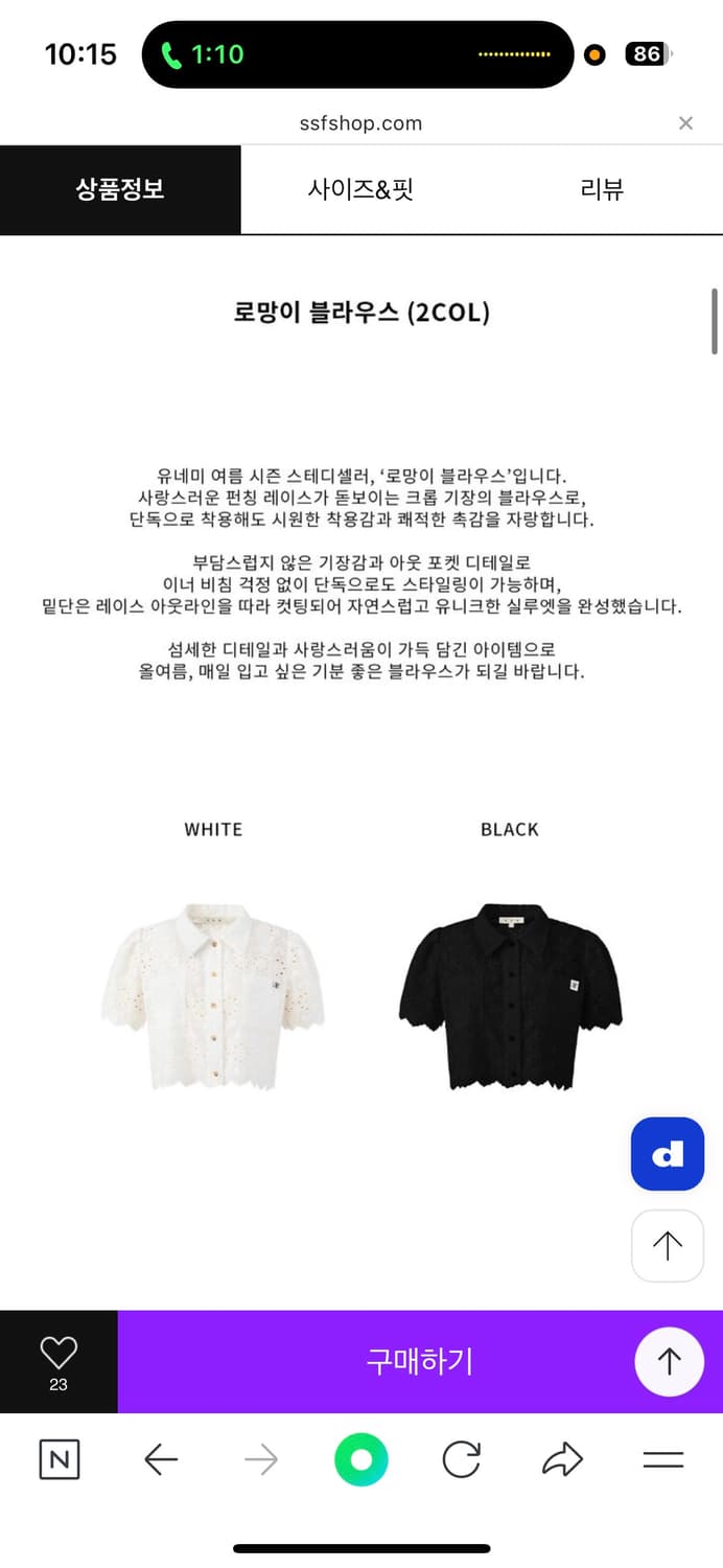 유어네임히어 로망이 블라우스 핑크 M 상품이미지2