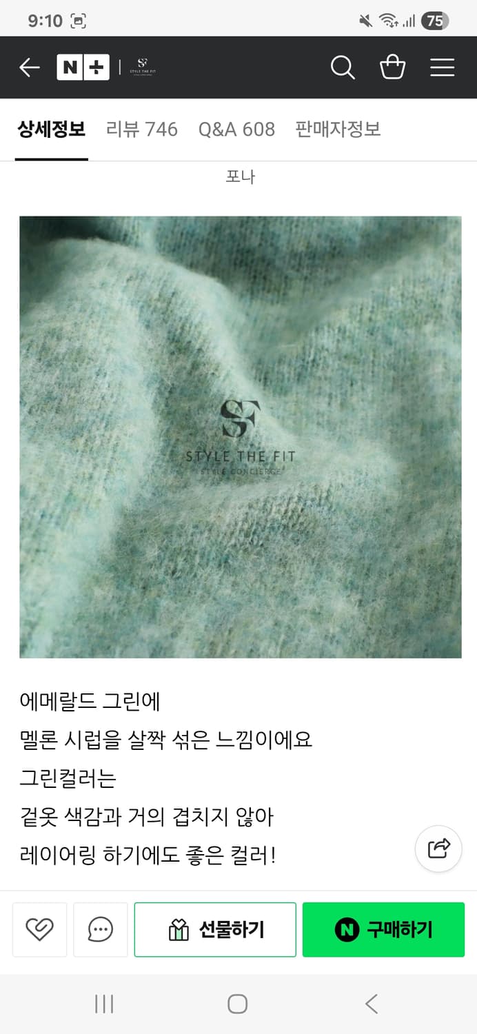 할리오브스코틀랜드 포나L 상품이미지3