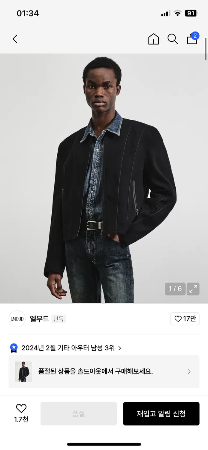 엘무드 코코보이 울 테일러드 자켓 46 사이즈 상품이미지1