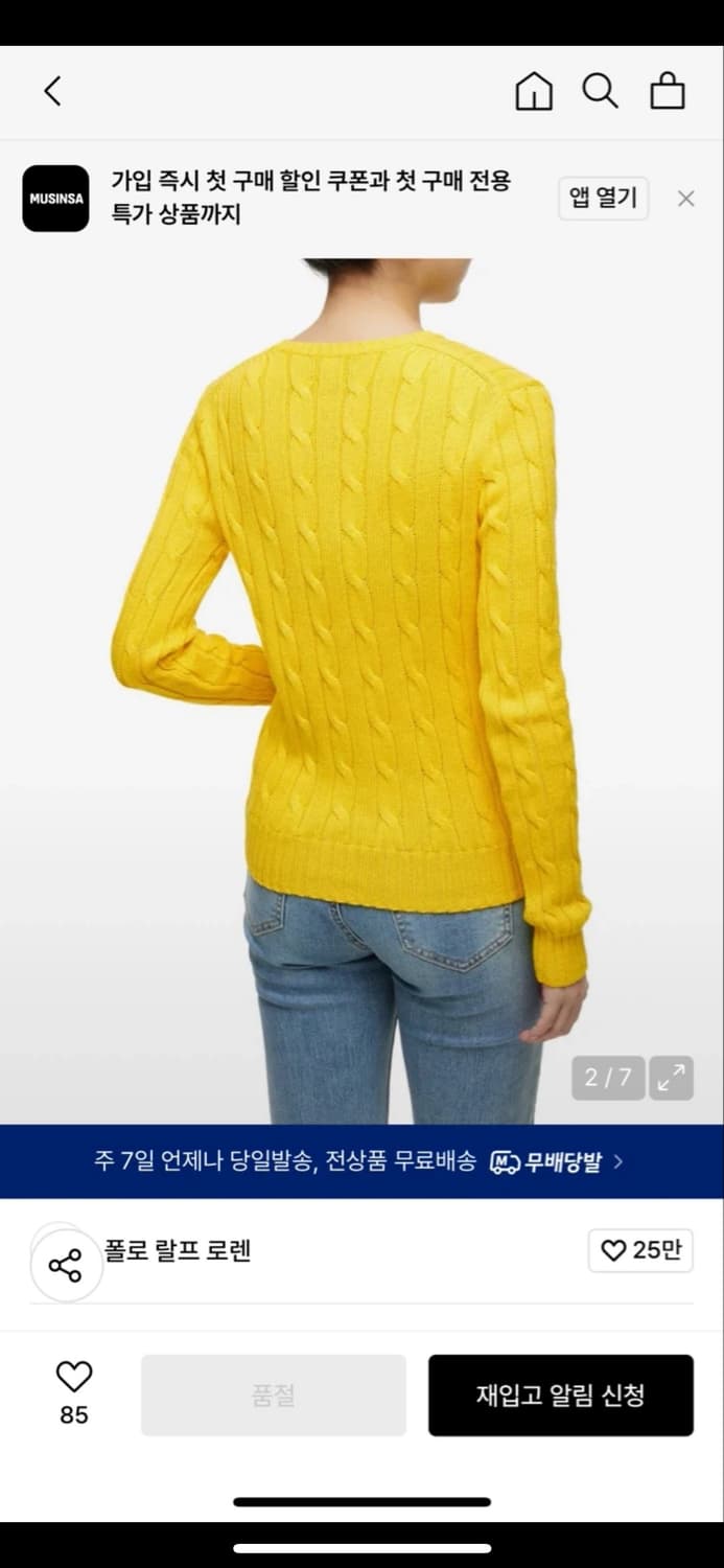 (새상품) 폴로 랄프로렌 옐로우 케이블 니트 S 노란색 정품 상품이미지2