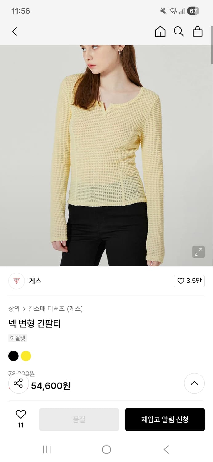 Guess 와플티_엘로우_xs(택 안뗀 새상품) 상품이미지1