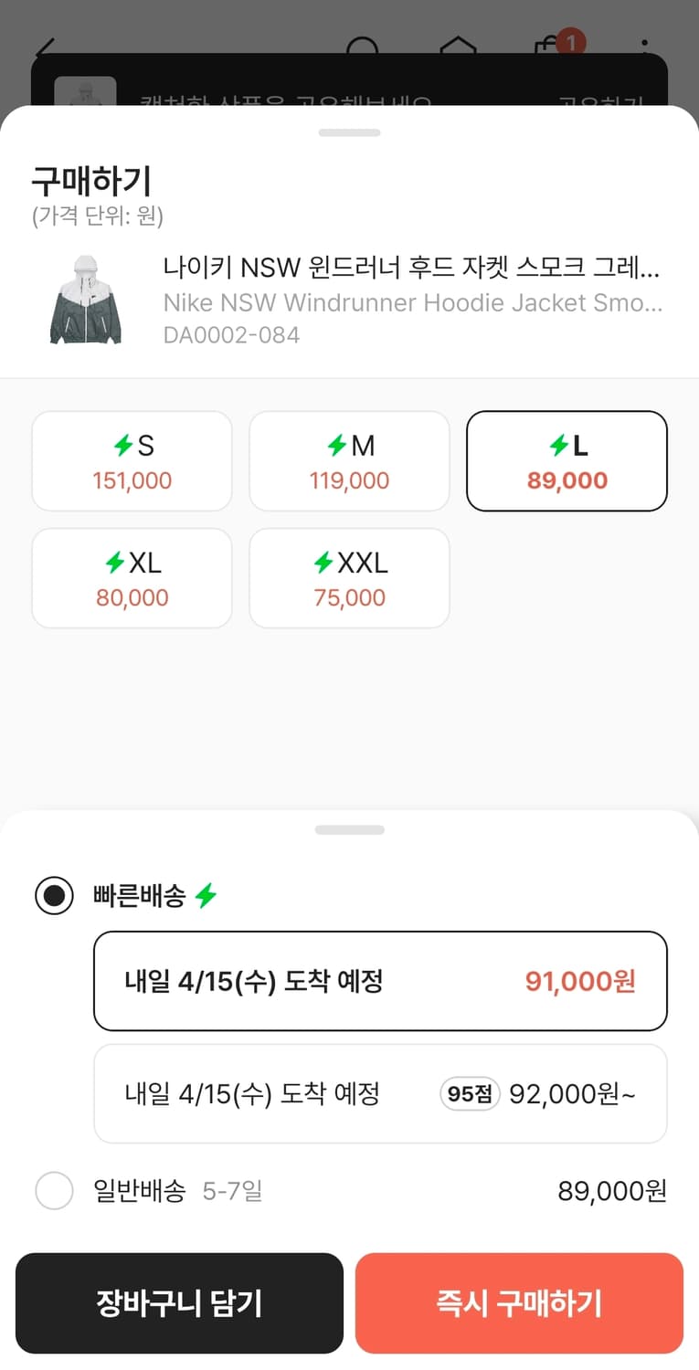 나이키 NSW 윈드러너 바람막이 상품이미지2